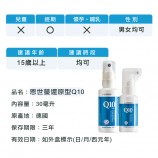 恩世蔓Q10適用族群