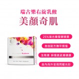 喝的玻尿酸推薦