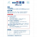 德國百靈油使用方法