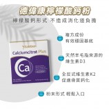 檸檬酸鈣粉功效