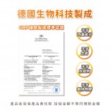 德國維他命C保健食品