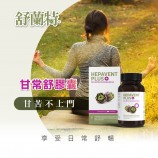 朝鮮薊保健食品推薦