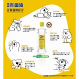 百靈油2
