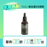 維生素D3活動