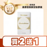 產品圖_穀胱甘肽