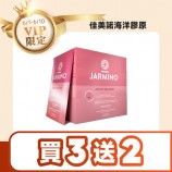 產品圖_佳美諾海洋膠原