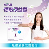 不含敏感成分益生菌