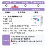 德敏康益菌適用族群