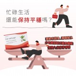 忙碌生活如何維持醣類平衡