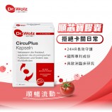 專利成分經臨床研究幫助順暢流動