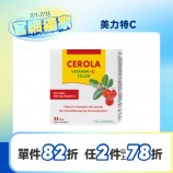 產品_美力特C