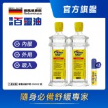 商品圖_百靈油