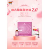 美顏奇肌2.0預告