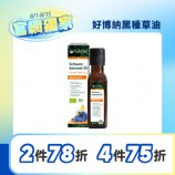 商品圖_黑種草油