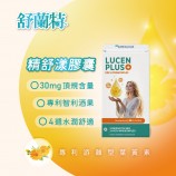 舒蘭特精舒漾膠囊單顆含有30mg游離型葉黃素