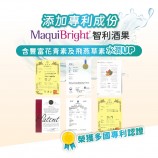 舒蘭特精舒漾膠囊選用MaquiBright專利智利酒果