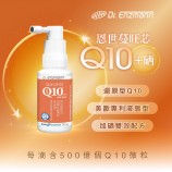 Q10旺芯50ml_01