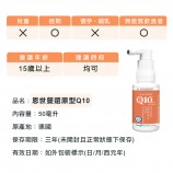Q10旺芯50ml_08