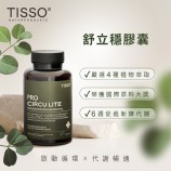 循環代謝推薦