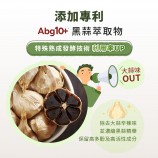 嚴選黑蒜萃取物，促進新陳代謝