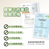 不含人工色素與防腐劑