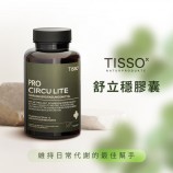 維持日常代謝的保健食品