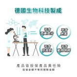 德國原裝進口