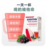 添加接骨木果與維他命C