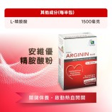 精胺酸哪裡買