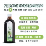 精選植物萃取潤喉滋養