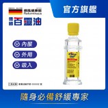 百靈油25ML外包裝
