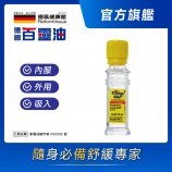 百靈油10ML外包裝