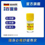 百靈油5ML外包裝