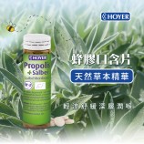 德國蜂膠口含錠推薦