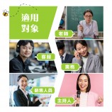 喉片適用對象