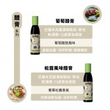 巴薩米克醋膏料理