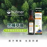 黑小茴香籽油推薦