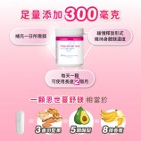 恩世蔓舒鎂膠囊單顆含有300mg鎂