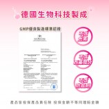 恩世蔓舒鎂膠囊GMP認證