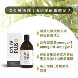 橄欖油功效