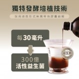 補充300億活性益生菌