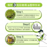獨家製油工藝