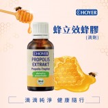 蜂膠好處