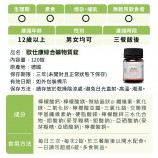 綜合礦物質成分