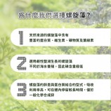 螺旋藻好處