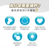 為什麼需要補鈣