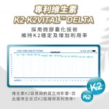 添加專利維生素K2