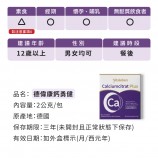 檸檬酸鈣適用族群