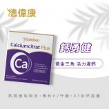 鈣粉推薦