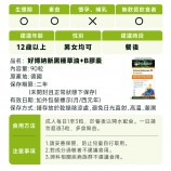 黑種草油膠囊怎麼吃